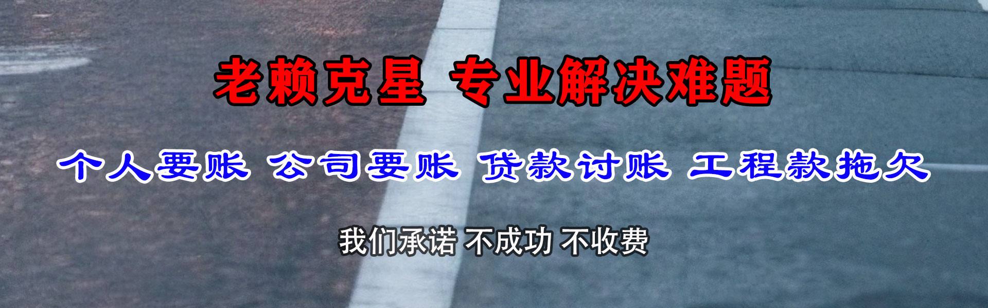 岑溪追债公司