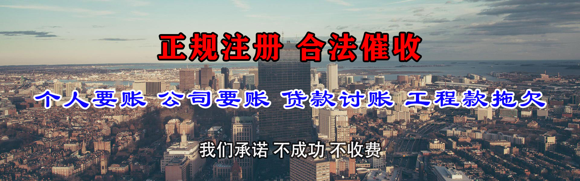 岑溪讨款公司